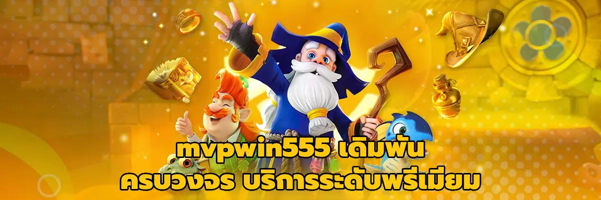 mvpwin